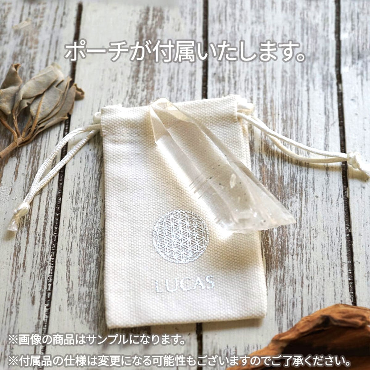 ヒーリング ポイント 【レムリアンシードクリスタル】（ポーチ付き）