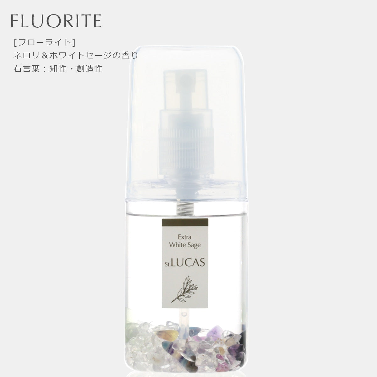 ホワイトセージ 浄化スプレー ルカス 【ポケットサイズ 20ml 】天然由来成分100%