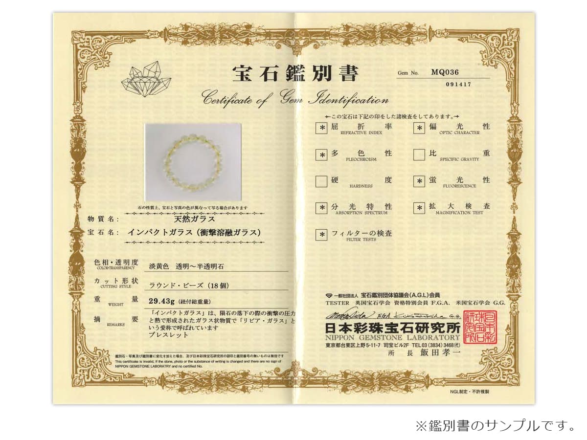 リビアングラス ブレスレット 11mm玉 No.2 （鑑別書付）   [ 画像現物・一点物 ]  パワーストーン 天然石 FORESTBLUE フォレストブルー【4523】