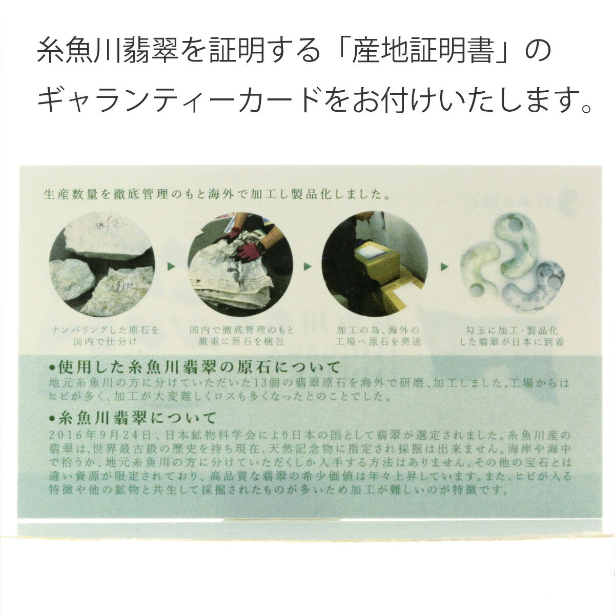 糸魚川翡翠 白翡翠 古代勾玉 （産地証明書付き）約20mm【国石】 パワーストーン 天然石 FORESTBLUE フォレストブルー【5202】