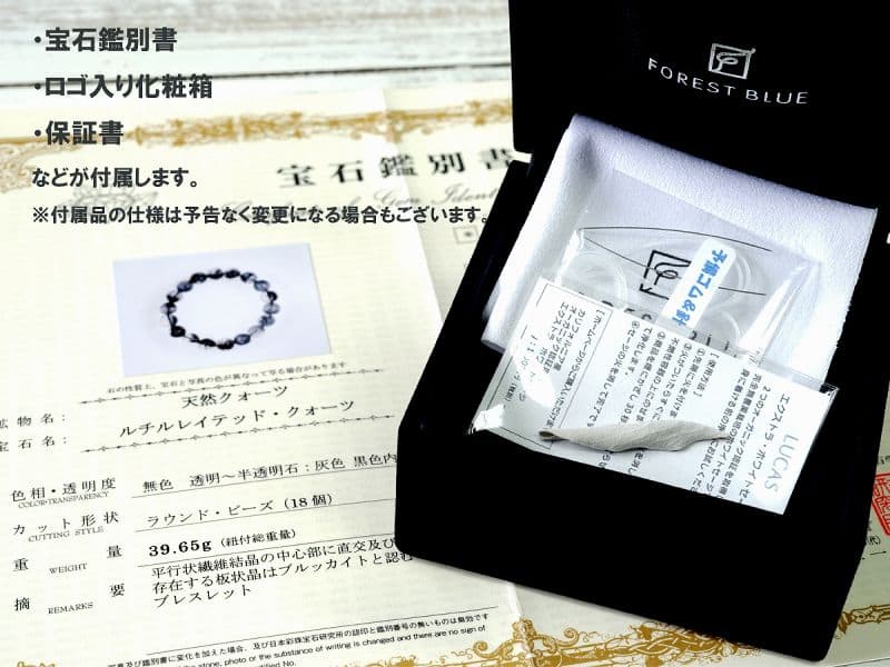 プラチナ放射ルチル ブレスレット 8mm玉 No.20    [ 画像現物・一点物 ]  パワーストーン 天然石 FORESTBLUE フォレストブルー【5286】