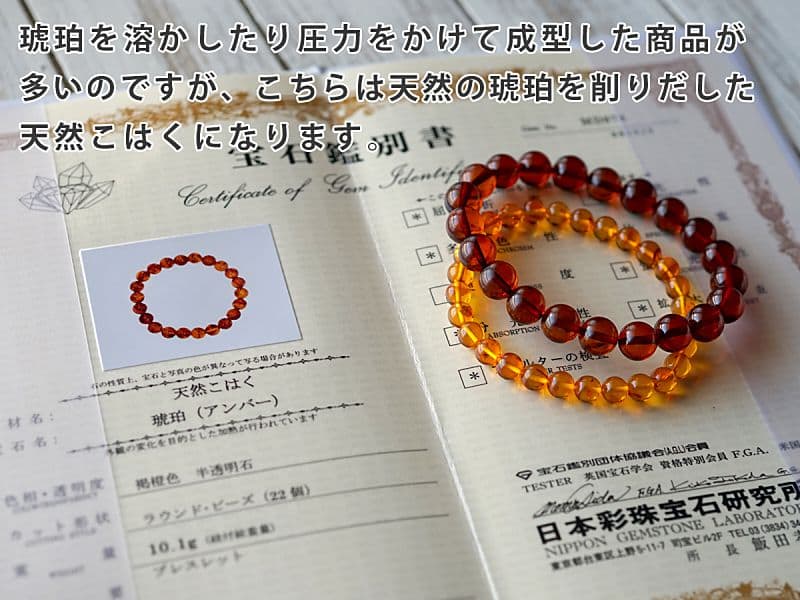 天然アンバー（琥珀） ブレスレット 10mm玉 No.21   [ 画像現物・一点物 ]  パワーストーン 天然石 FORESTBLUE フォレストブルー【6189】