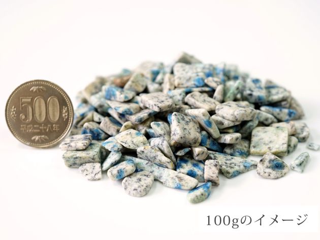 K2ブルー アズライト さざれチップ 100g 【浄化・エネルギーチャージに】
