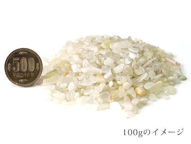 ムーンストーン さざれチップ 100g 【浄化・エネルギーチャージに】