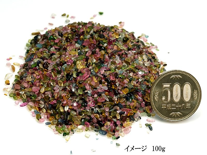 トルマリン ミックスカラー　さざれチップ 100g 【浄化・エネルギーチャージに】