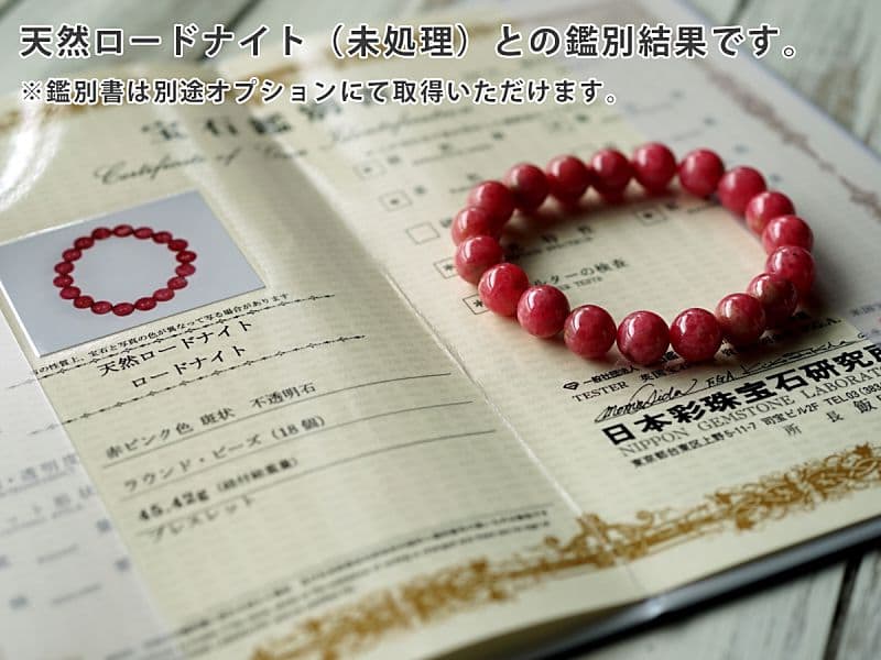 ロードナイト ブレスレット 11mm玉 No.30   [ 画像現物・一点物 ]  パワーストーン 天然石 FORESTBLUE フォレストブルー【6984】