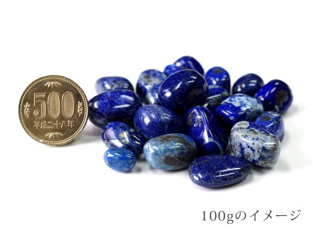 ラピスラズリ（瑠璃） タンブル (Mサイズ） 100g 【浄化・エネルギーチャージに】