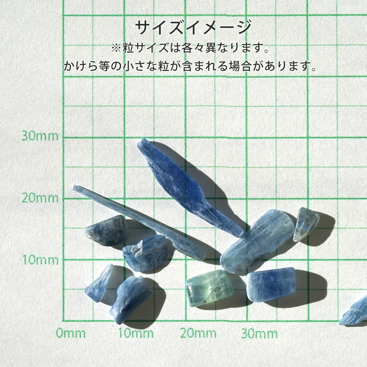 カイヤナイト さざれチップ 100g 【浄化・エネルギーチャージに】