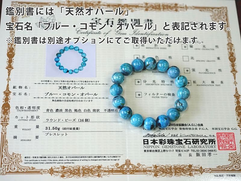 マトリクス・オパール ブレスレット 10mm玉 No.5   [ 画像現物・一点物 ]  パワーストーン 天然石 FORESTBLUE フォレストブルー【7177】