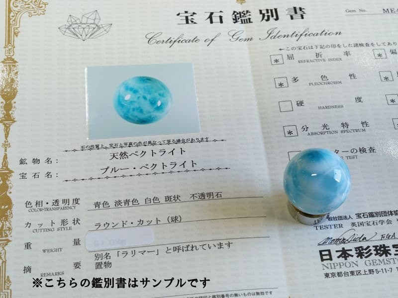 ラリマー 丸玉 27mm玉 No.4  [ 画像現物・一点物 ]  パワーストーン 天然石 FORESTBLUE フォレストブルー【7401】