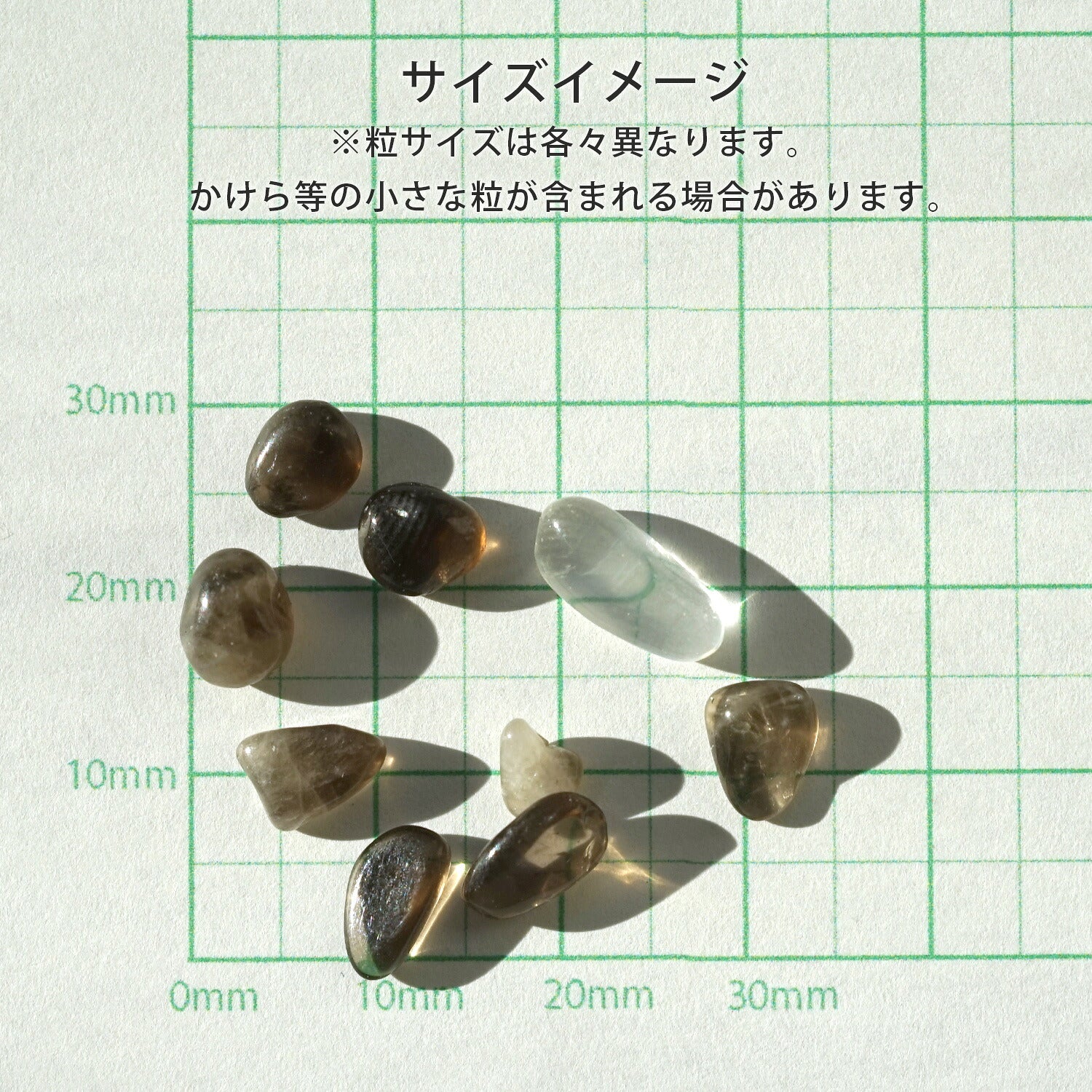 スモーキークォーツ さざれチップ 100g 【浄化・エネルギーチャージに】