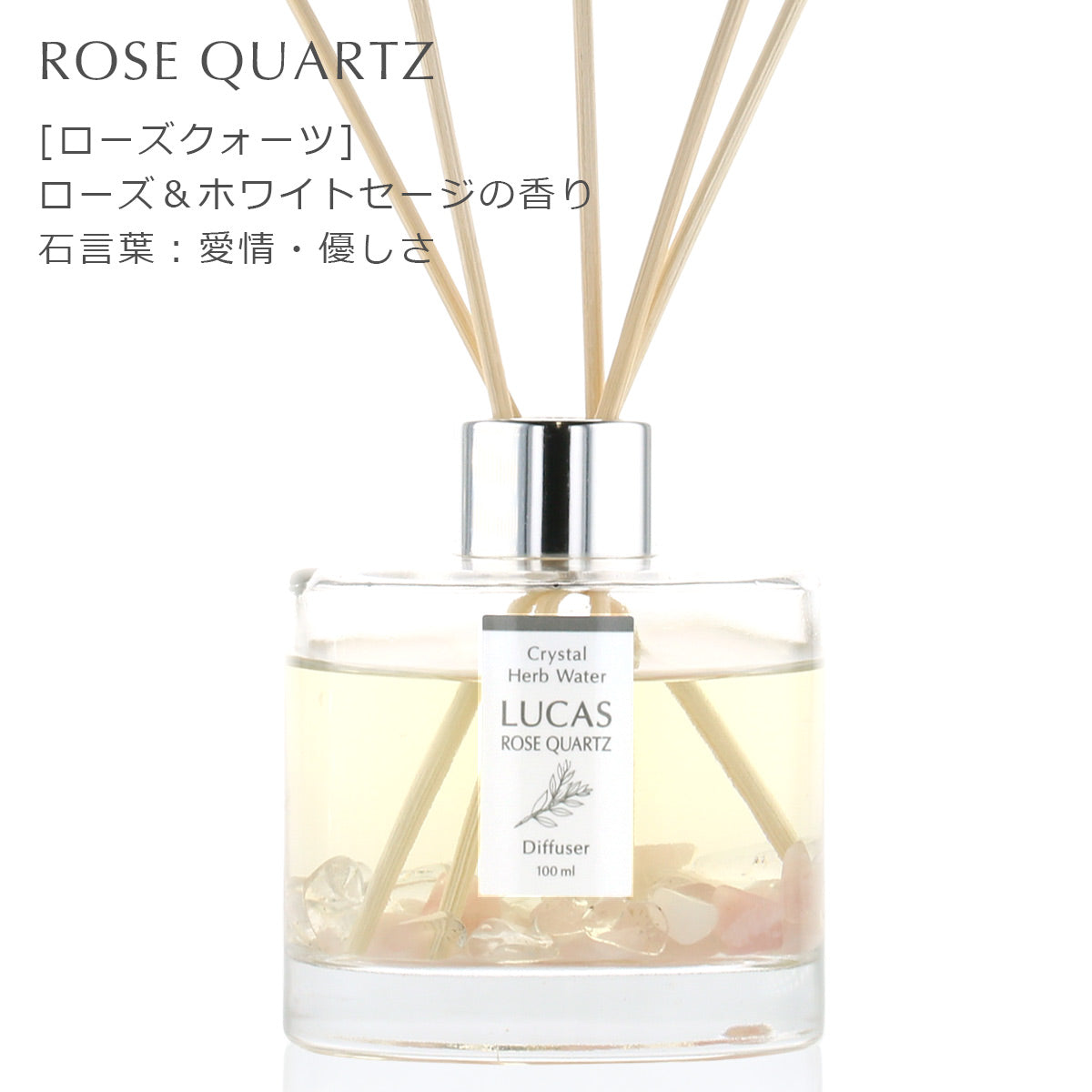 ホワイトセージ 浄化ディフューザー ルカス 天然由来成分100%