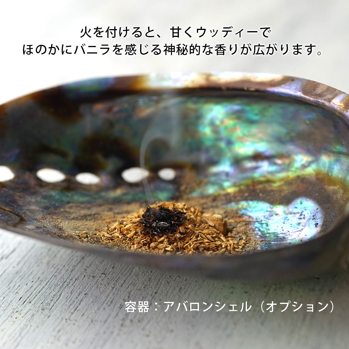 パロサント 浄化用 抹香 粉のお香【ペルー産パロサント100% 】17g LUCAS