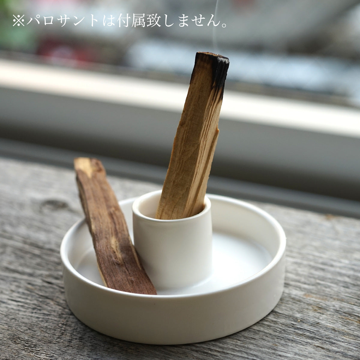 パロサントスティック ホルダー