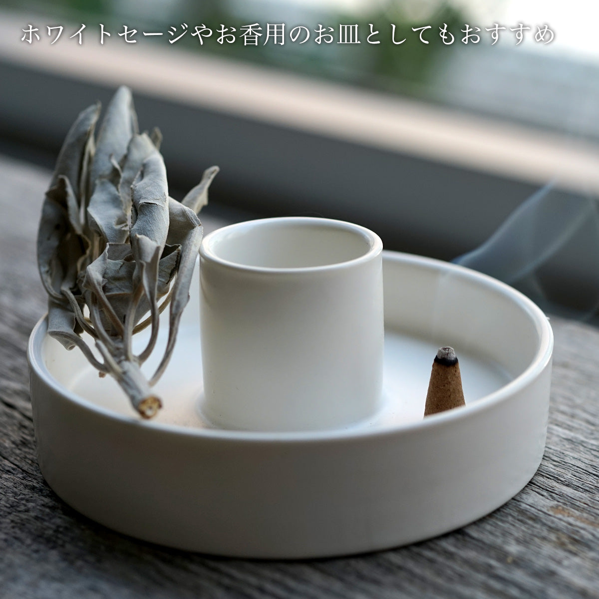 パロサントスティック ホルダー