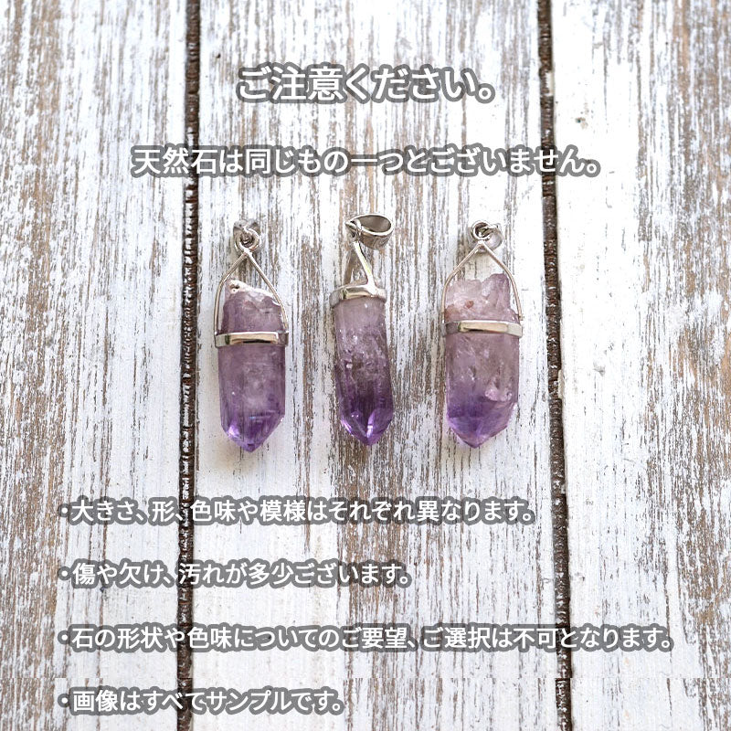 ペンデュラム ペンダント【アメジスト】ポーチ付き