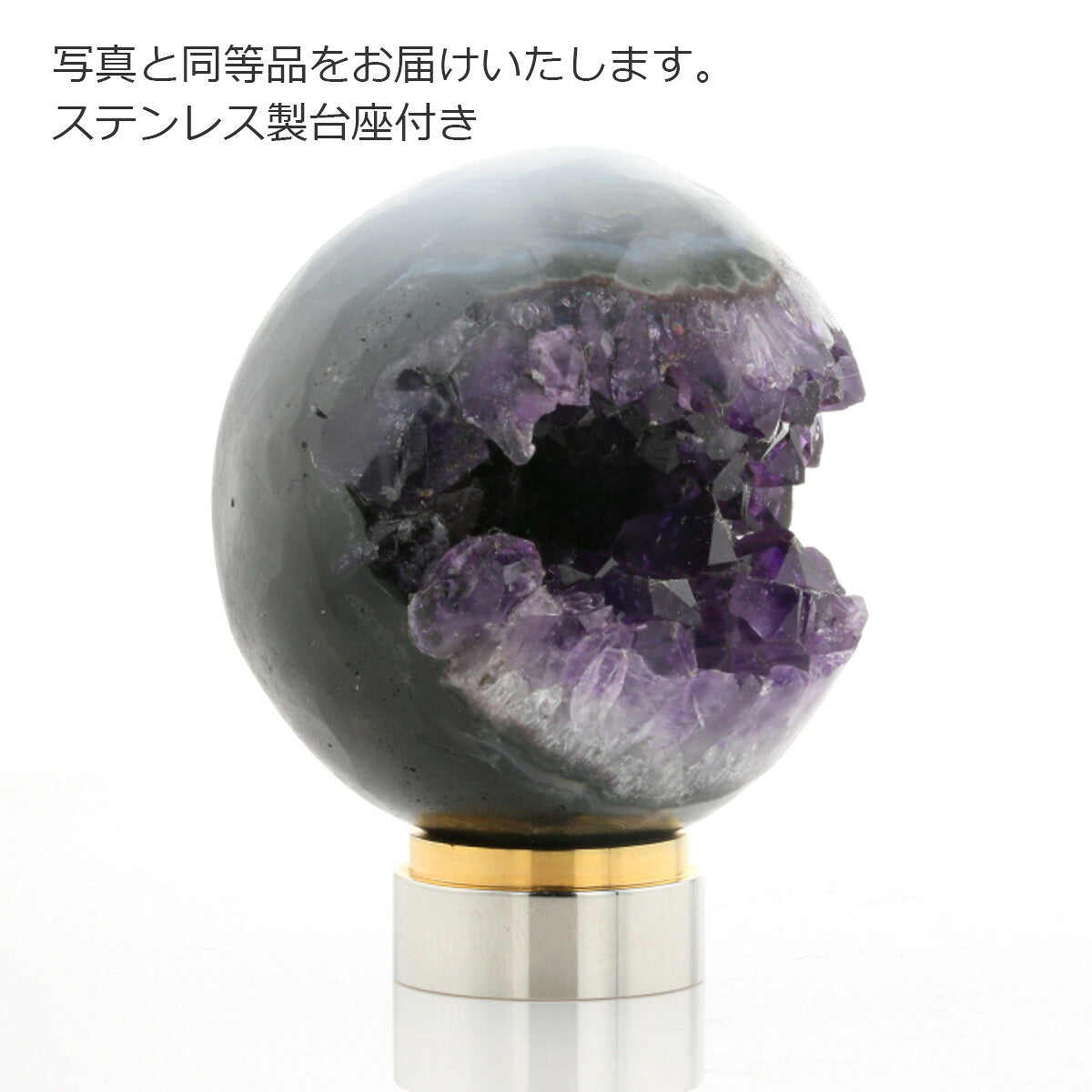 【笑口アメジスト スマイルボール 55-60mm】ブラジル産／金属製台座付き／縁起物・開運インテリア・天然石