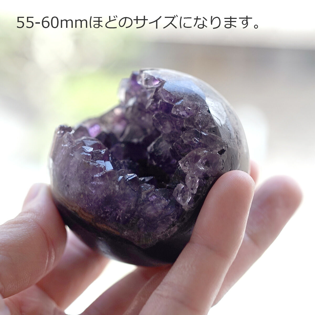 【笑口アメジスト スマイルボール 55-60mm】ブラジル産／金属製台座付き／縁起物・開運インテリア・天然石