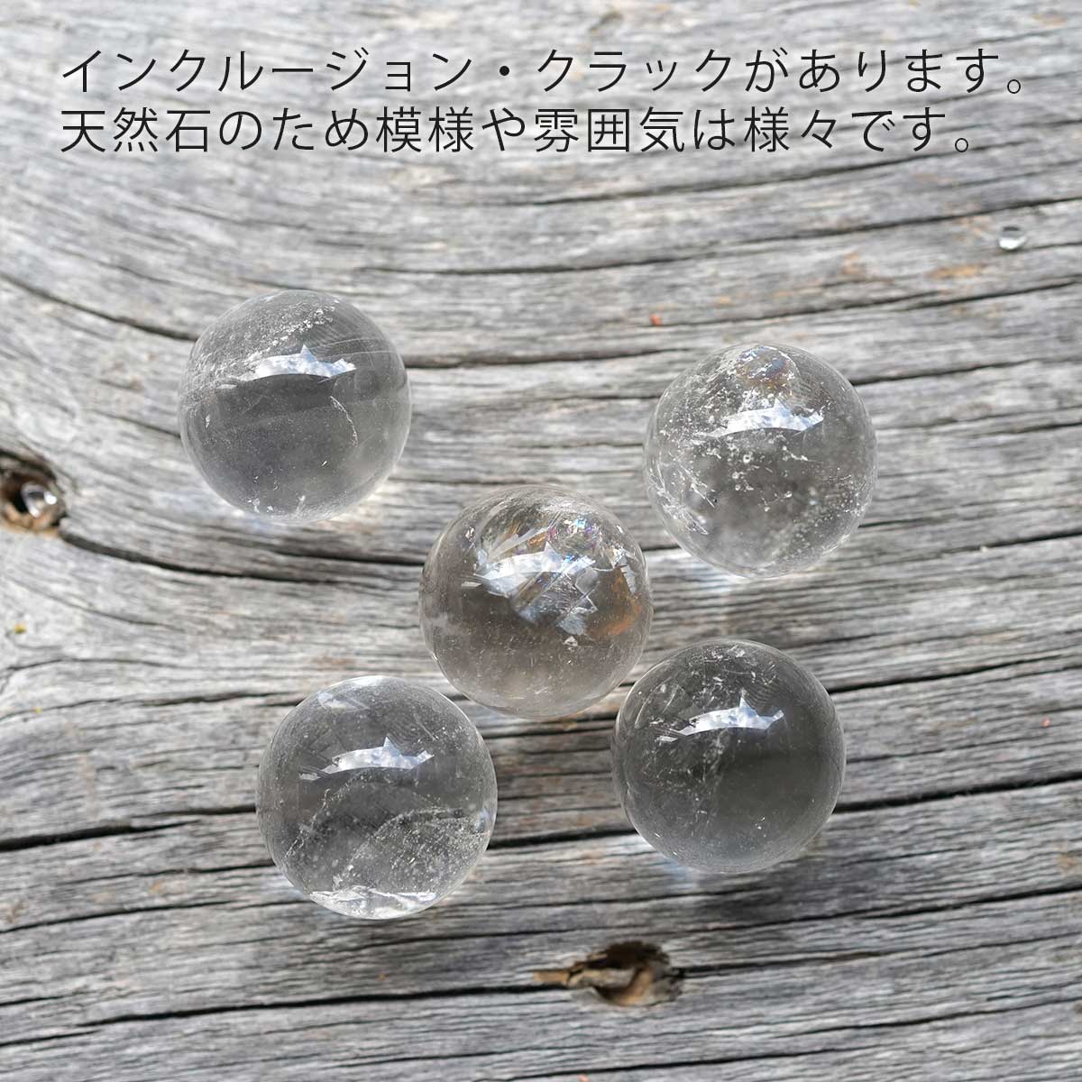水晶 丸玉・スフィア 約25mm｜浄化・開運・風水インテリア (コピー)
