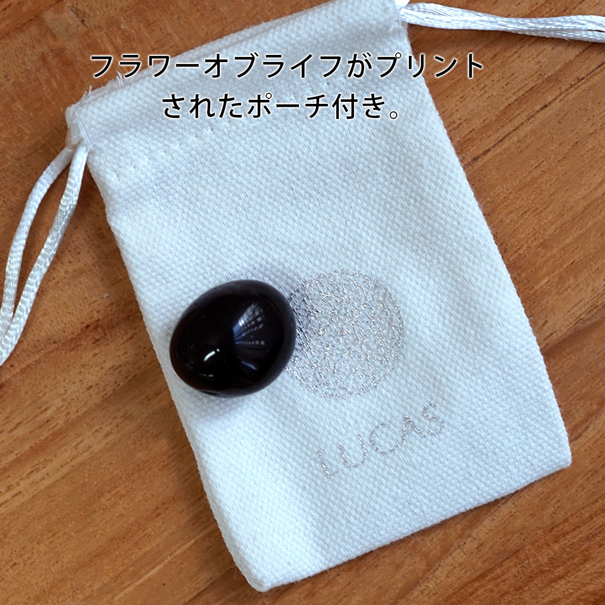 モリオン タリスマン【黒水晶　魔除け・霊除けのお守り】フラワーオブライフポーチ付き　※傷・欠け有