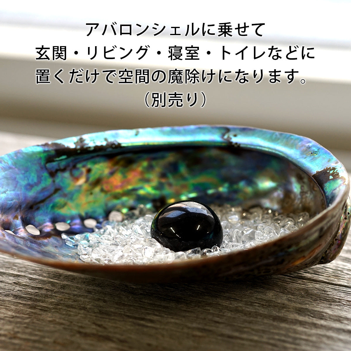 モリオン タリスマン【黒水晶　魔除け・霊除けのお守り】フラワーオブライフポーチ付き　※傷・欠け有