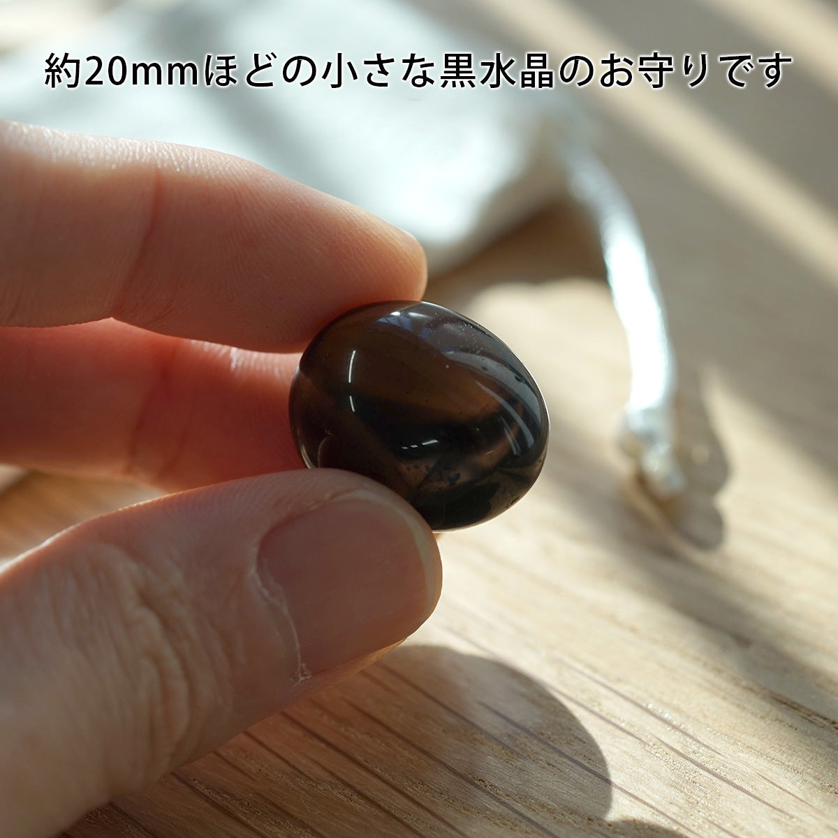 モリオン タリスマン【黒水晶　魔除け・霊除けのお守り】フラワーオブライフポーチ付き　※傷・欠け有