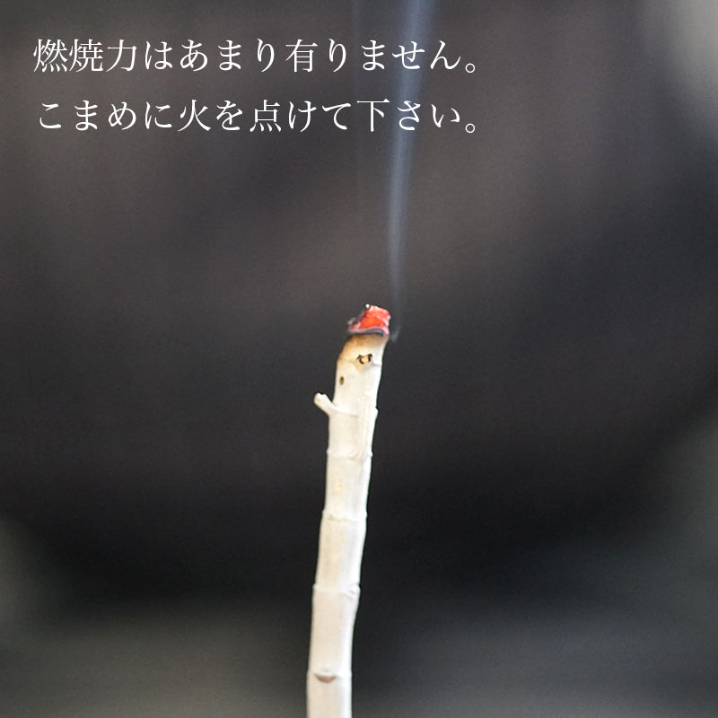 ホワイトセージ スティック（枝） 30g【カリフォルニア直輸入・オーガニック・ホワイトセージ協会認証】LUC